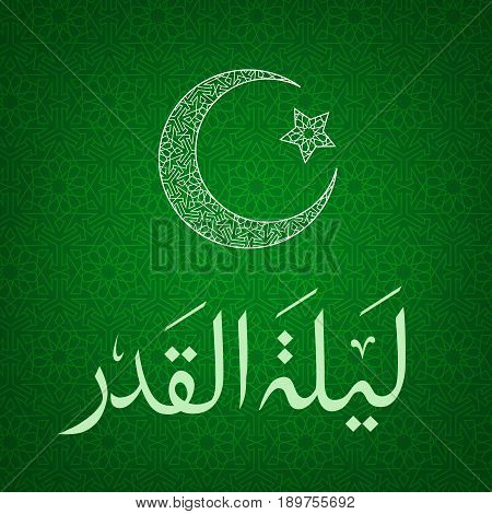 Eid Mubarak, arabic calligraphy on green background with arabian pattern