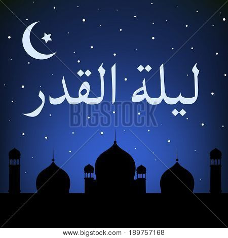 Muslim background With arabic calligraphy Laylat Al-Qadr