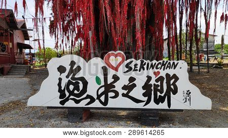 Sekinchan, Malaysia- 10 Mar, 2019: Big Sign Board Written Of Sekinchan In Chinese. Sekinchan Is A Sm