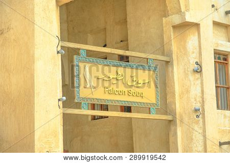 Doha, Qatar - February 19, 2019: Signboard At Entrance Of Falcon Souq, A Market Selling Live Falcon 