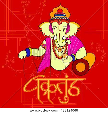vector illustration of Lord Ganapati for Happy Ganesh Chaturthi festival background with text in Hindi Vakratunda, name of Ganesha